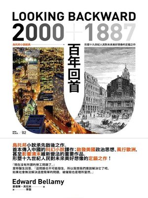 cover image of 百年回首